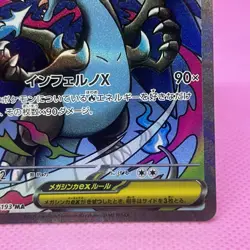 [NM] MEGA Charizard X ex MA 223/193 MEGA Dream ex M2a Japanese Pokemon Card 2025 - Image 5