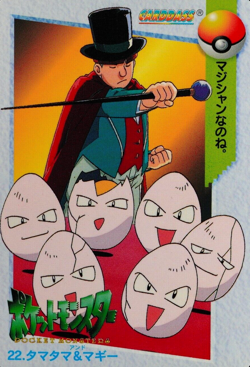 Pokemon Card Exeggcute & Melvin 22 Bandai Carddass 1998 Anime Collection F6088 - Image 1
