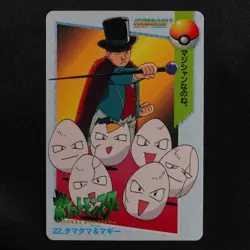 Pokemon Card Exeggcute & Melvin 22 Bandai Carddass 1998 Anime Collection F6088 - Image 2