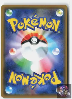 Silvally GX 041/049 Double Rare Dream League Pokemon Japanese Near Mint - Image 2