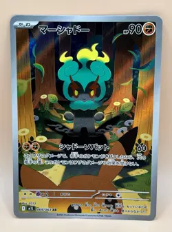 Marshadow 069/063 AR – Japanese Mega Brave (Art Rare) - NM - 2025 Pokemon TCG - Image 1