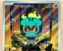 Marshadow 069/063 AR – Japanese Mega Brave (Art Rare) - NM - 2025 Pokemon TCG - Image 3