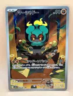 Marshadow 069/063 AR – Japanese Mega Brave (Art Rare) - NM - 2025 Pokemon TCG - Image 5