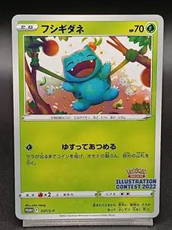 Bulbasaur P 337/S-P Promo Illustration Contest 2022 Japanese Pokemon Card A45 - Image 1