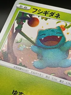 Bulbasaur P 337/S-P Promo Illustration Contest 2022 Japanese Pokemon Card A45 - Image 3