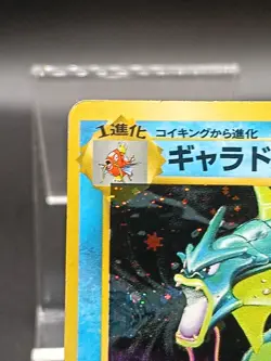 Gyarados NO. 130 Base Set Holo Vintage Japanese Pokemon Card A50 - Image 3