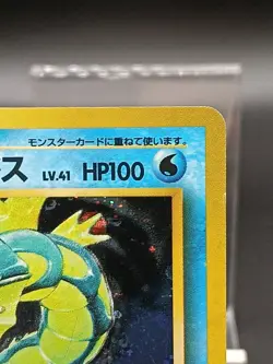 Gyarados NO. 130 Base Set Holo Vintage Japanese Pokemon Card A50 - Image 4