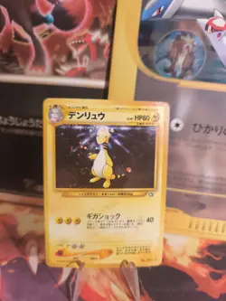 Pokemon Karte Card Ampharos Neo Genesis 2000 Rare Holo Wotc japanese NM Swirl - Image 1