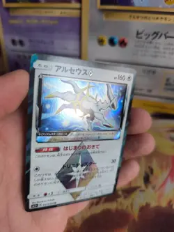 Pokemon Karte Card Holo Arceus Ultra Force Prism Stamp Prisma japanese NM+ - Image 2