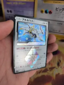Pokemon Karte Card Holo Arceus Ultra Force Prism Stamp Prisma japanese NM+ - Image 3