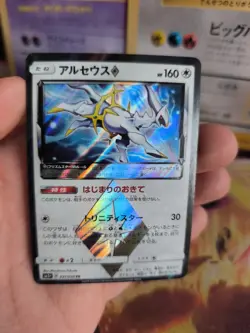 Pokemon Karte Card Holo Arceus Ultra Force Prism Stamp Prisma japanese NM+ - Image 4