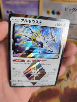Pokemon Karte Card Holo Arceus Ultra Force Prism Stamp Prisma japanese NM+ - Image 5