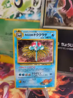 Pokemon Karte Card Misty's Tentacruel Tentoxa Gym Holo Wotc japanese NM- Swirl - Image 1