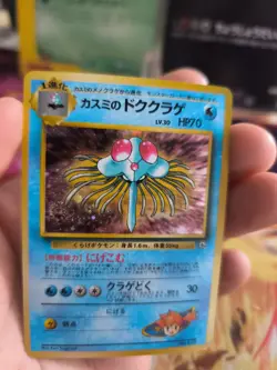 Pokemon Karte Card Misty's Tentacruel Tentoxa Gym Holo Wotc japanese NM- Swirl - Image 2
