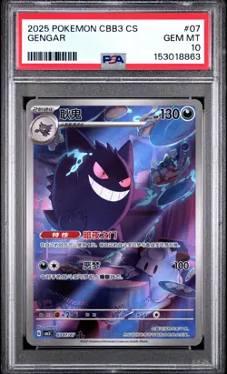 2025 POKEMON SIMPLIFIED CHINESE CBB3 C-GEM PACK VOL 3 #07 GENGAR PSA 10 - Image 1