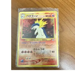 Pokemon TCG Typhlosion 157 Neo Premium File 1 Holo Rare Japanese 1996 100 HP - Image 1