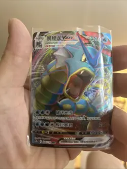 Pokemon TCG Gyarados VMAX 026/132 RRR Holo Ultra Rare Chinese Card - Image 1