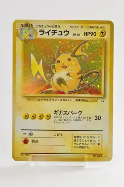 Pokemon card Raichu No.026 Holo Rare Old Back Fossil 1997 Japanese LP - Image 1