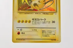 Pokemon card Raichu No.026 Holo Rare Old Back Fossil 1997 Japanese LP - Image 3