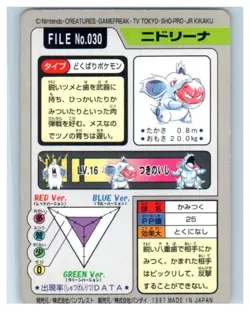 Nidorina File No. 030 Carddass Japanese Pokemon Pocket Monsters 1997 Glossy - Image 2