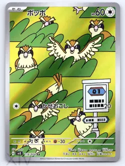 Pidgey 118/108 Japanese Pokemon Ruler of the Black Flame Art Rare - Image 1