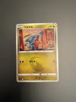 Pokemon Card 073/100 Gible Common Star Birth S9 (NM/M) 2022 - Image 1