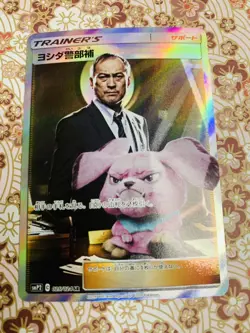 Pokemon Card Detective Yoshida SR 025/024 SMP2 Japanese F/S From JAPAN - Image 1