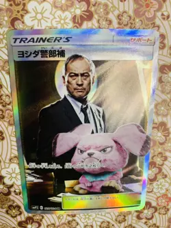 Pokemon Card Detective Yoshida SR 025/024 SMP2 Japanese F/S From JAPAN - Image 2