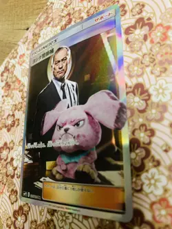 Pokemon Card Detective Yoshida SR 025/024 SMP2 Japanese F/S From JAPAN - Image 5