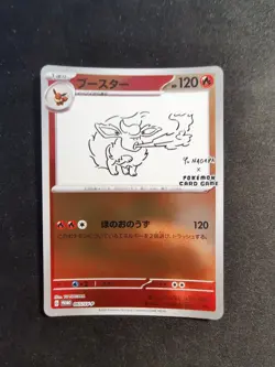 Flareon Holo 065/SV-P Scarlet Violet promo YU NAGABAJapanese Pokemon Card - Image 1