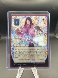 Sight of Hand 0087 Regular JP Secrets of Strixhaven Magic The Gathering - Image 1