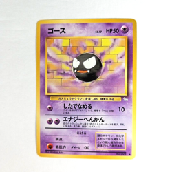 Gastly Pokemon 1996 Nintendo Japanese Pocket Monster Fossil Set Card 092 - Image 2