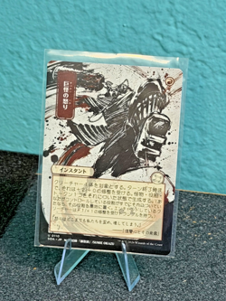 Monstrous Rage (JP Alternate Art) - 110 - SOA - NM - MTG Magic the Gathering - Image 1