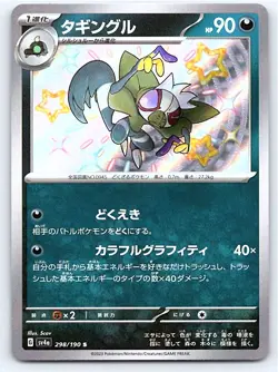 Pokemon Grafaiai SV4a: Shiny Treasure ex #298/190 [NM] - Image 1