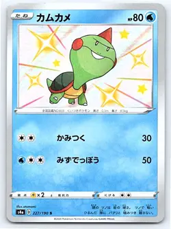 Pokemon Chewtle S4a: Shiny Star V #227/190 [Near Mint or Better] - Image 1