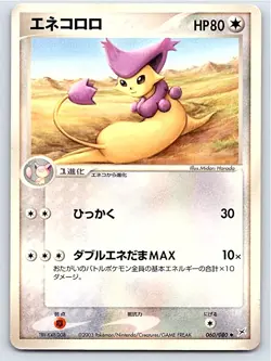 Pokemon Delcatty Magma VS Aqua: Two Ambitions #060/080 [Lightly played] - Image 1