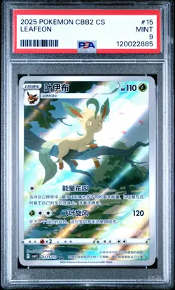 2025 POKEMON SIMPLIFIED CHINESE CBB2 C-GEM PACK VOL 2 #15 LEAFEON PSA 9 - Image 1