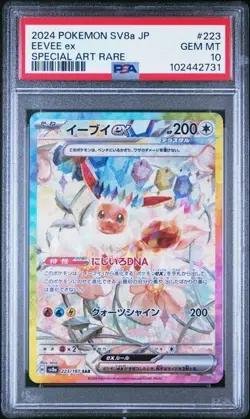 Pokemon PSA 10 Eevee ex 223/187 SV8a Terastal Festival Special Art Rare JPN - Image 1