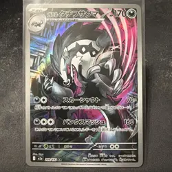 Pokemon TCG - Galarian Obstagoon 209/193 M2a: MEGA Dream ex AR Japanese Holofoil - Image 1