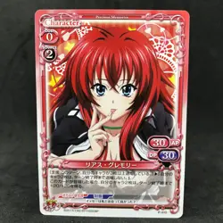 High School DxD RIAS GREMORY P-010 PR Precious Memories Japanese Card Game Anime - Image 2