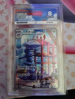 Steelix 074/066 AR Pokemon Card Japanese SV4M Future Flash Graded Ace 8 - Image 1