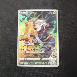 Pikachu 073/071 Dark Phantasma Secret Rare Japanese Pokemon Card NM - Image 1