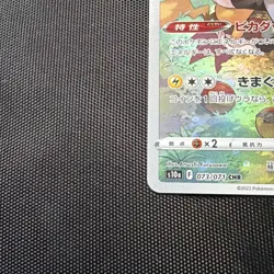 Pikachu 073/071 Dark Phantasma Secret Rare Japanese Pokemon Card NM - Image 4
