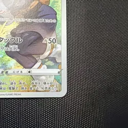 Pikachu 073/071 Dark Phantasma Secret Rare Japanese Pokemon Card NM - Image 5