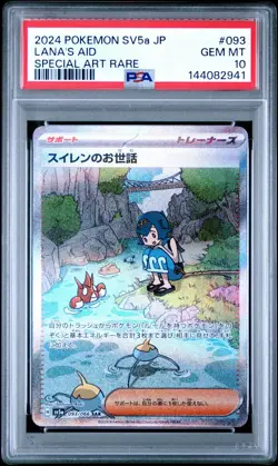 PSA 10 Lana's Assistance Aid 093/066 SAR 2024 Crimson Haze Japanese Pokemon Card - Image 1