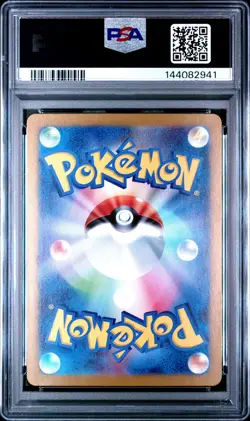PSA 10 Lana's Assistance Aid 093/066 SAR 2024 Crimson Haze Japanese Pokemon Card - Image 2