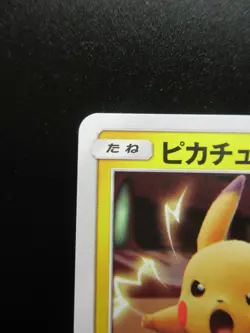 Pokemon Japanese Non-Holo Card Pikachu Nintendo NO.025 367/SM-P Near Mint - Image 2