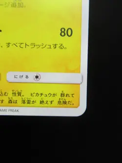 Pokemon Japanese Non-Holo Card Pikachu Nintendo NO.025 367/SM-P Near Mint - Image 4