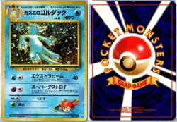 Misty's Golduck Gym Heroes NO. 055 Holo MP Japanese - Ships From USA - Image 3