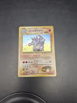 Pokemon TCG Japanese Brock's Rhydon 112 (Holo / Gym Heroes / 1998 / - Image 1